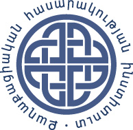 Քաղաքացիական հասարակություն ՀԿ