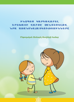 Screenshot 2026-01-16 112528